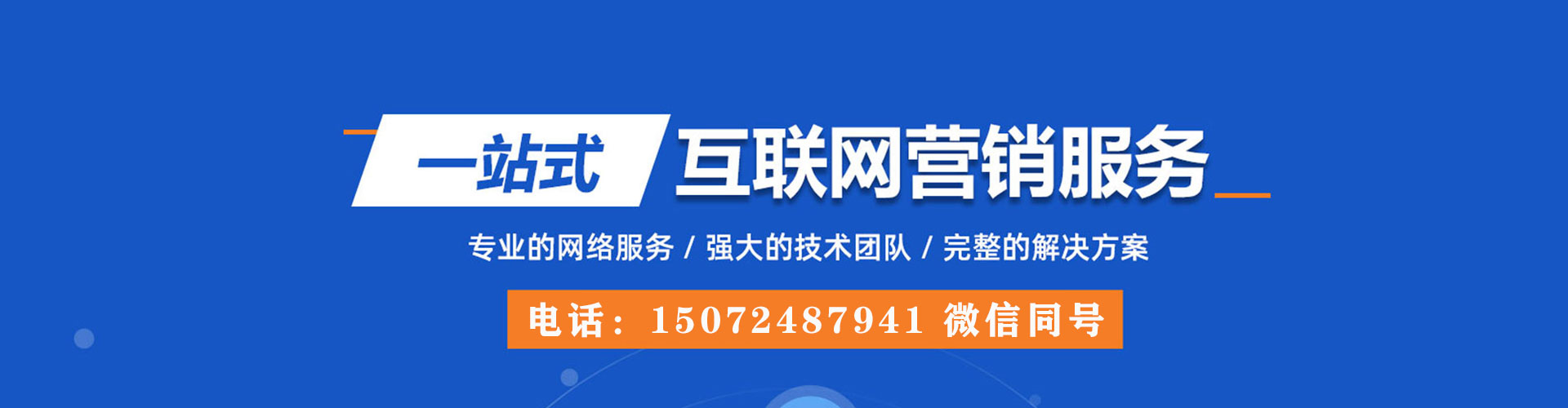 八宿sem竞价