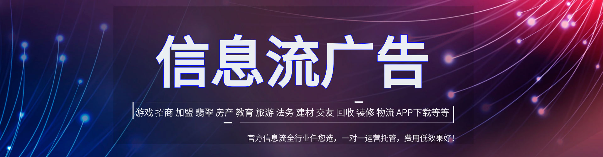 八宿微信信息流